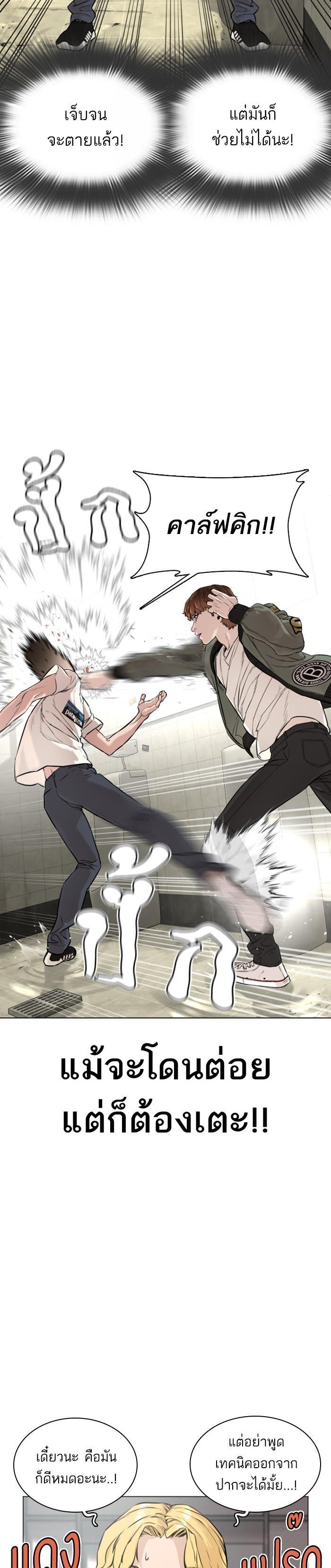 How to Fight นักสู้ทูปเบอร์ Chap 17 - Next Chap 18