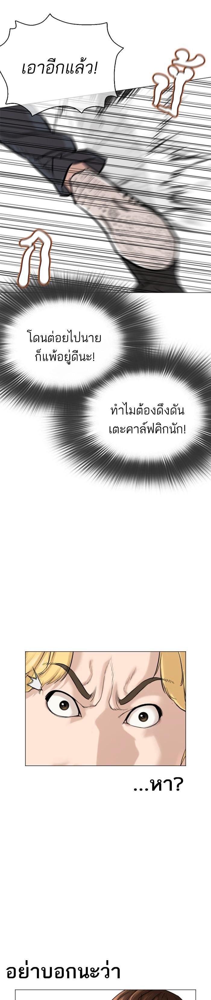 How to Fight นักสู้ทูปเบอร์ Chap 17 - Next Chap 18