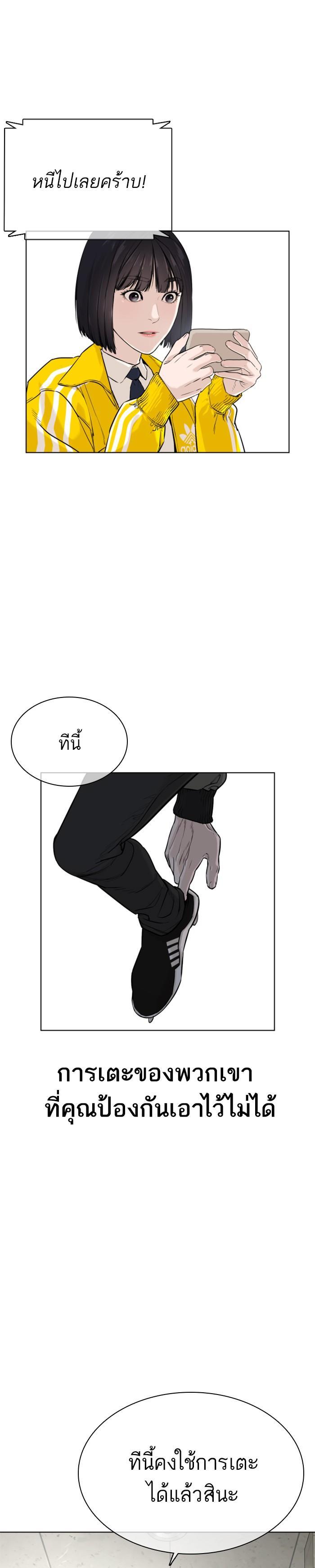 How to Fight นักสู้ทูปเบอร์ Chap 17 - Next Chap 18