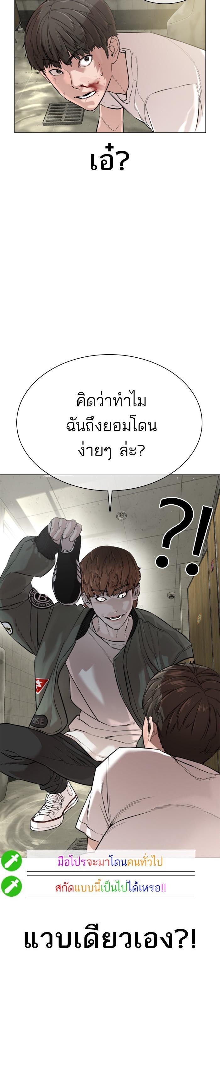 How to Fight นักสู้ทูปเบอร์ Chap 17 - Next Chap 18