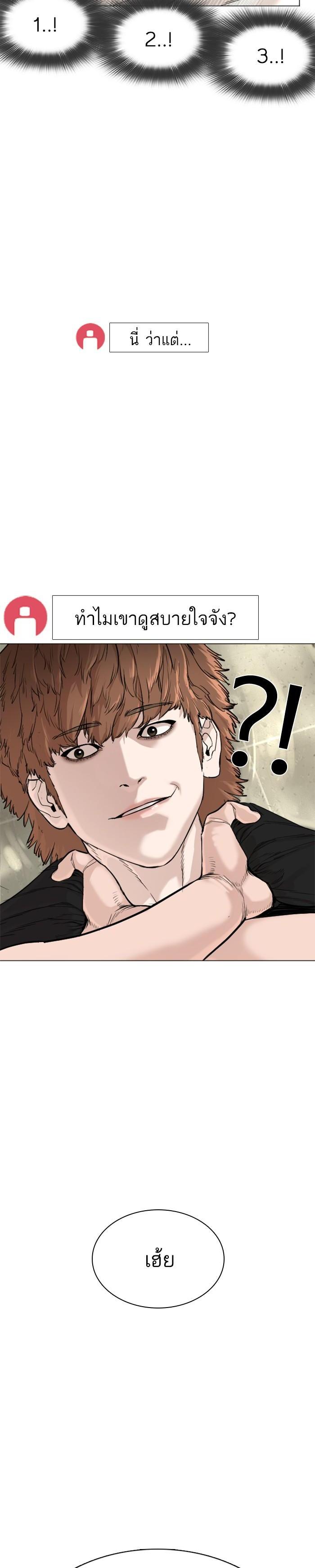 How to Fight นักสู้ทูปเบอร์ Chap 17 - Next Chap 18