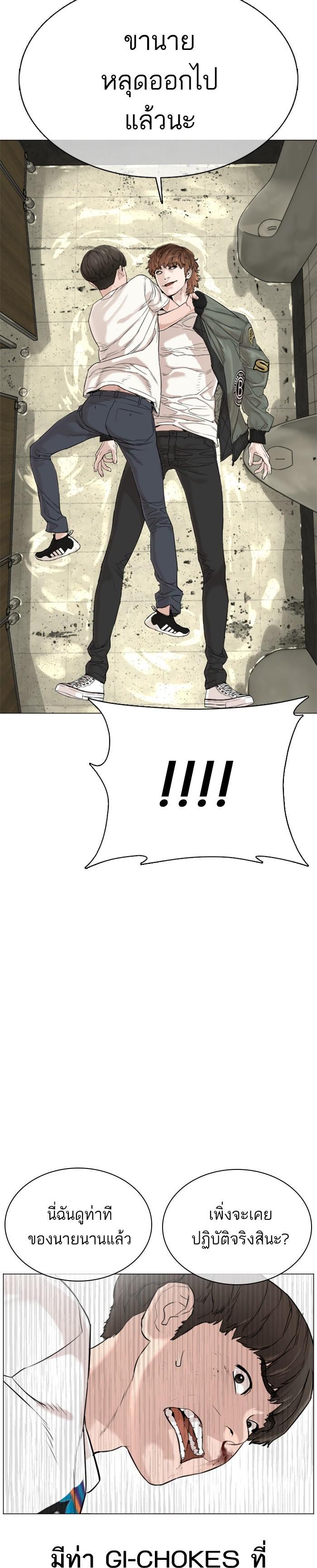 How to Fight นักสู้ทูปเบอร์ Chap 17 - Next Chap 18