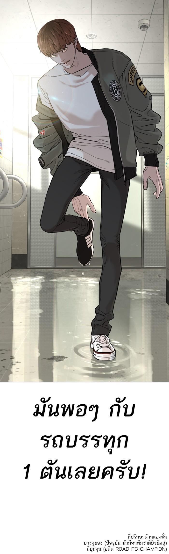 How to Fight นักสู้ทูปเบอร์ Chap 17 - Next Chap 18