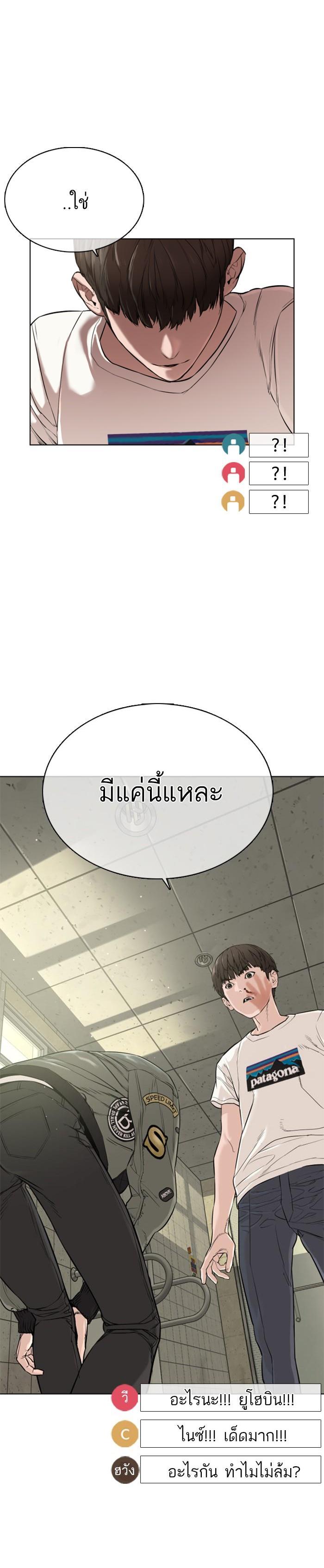 How to Fight นักสู้ทูปเบอร์ Chap 17 - Next Chap 18