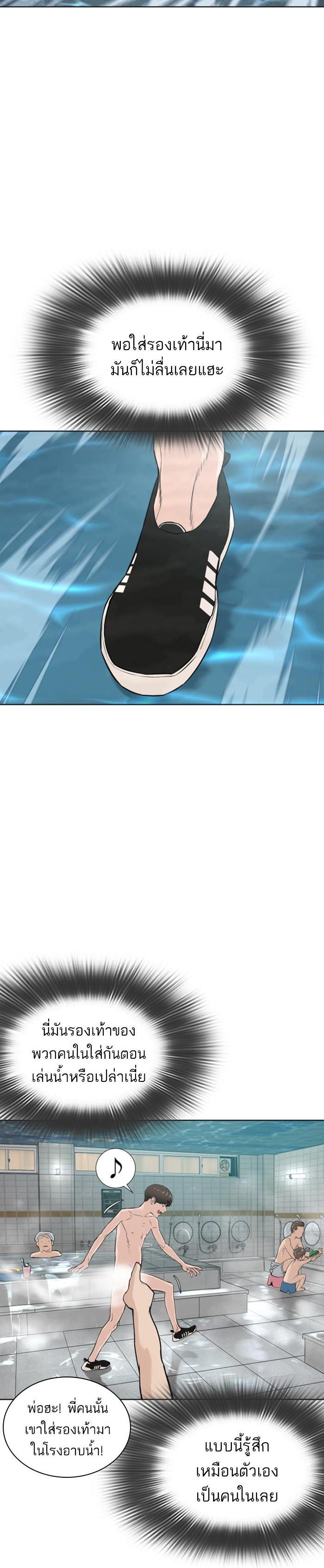 How to Fight นักสู้ทูปเบอร์ Chap 17 - Next Chap 18