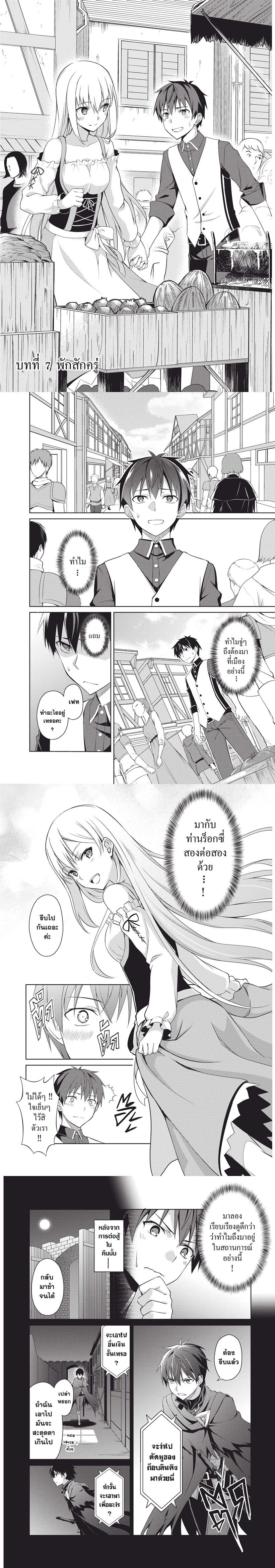 Berserk of Gluttony Chap 7 - Next Chap 8