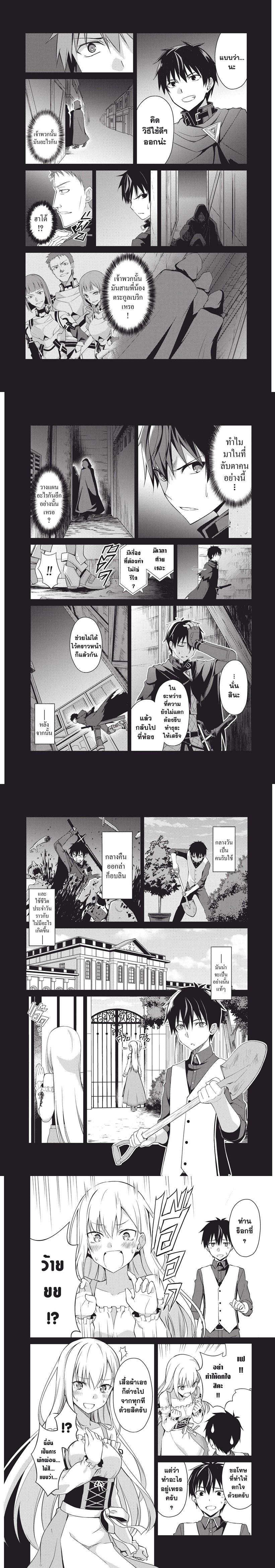 Berserk of Gluttony Chap 7 - Next Chap 8