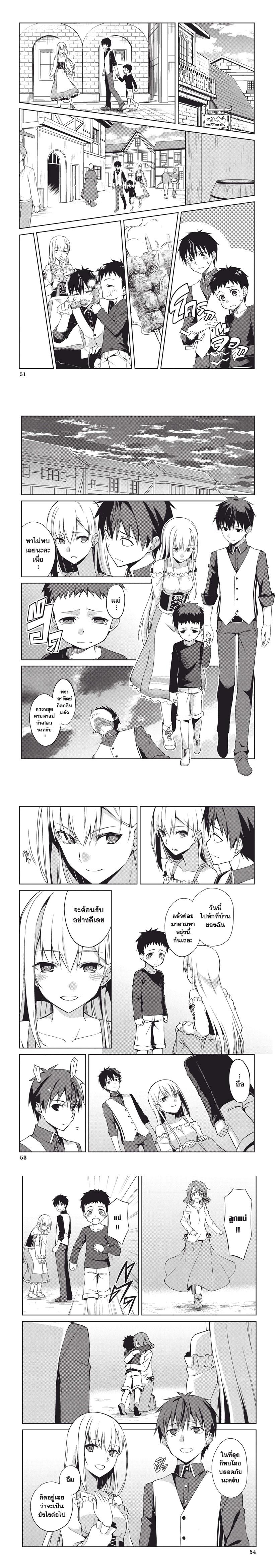 Berserk of Gluttony Chap 7 - Next Chap 8