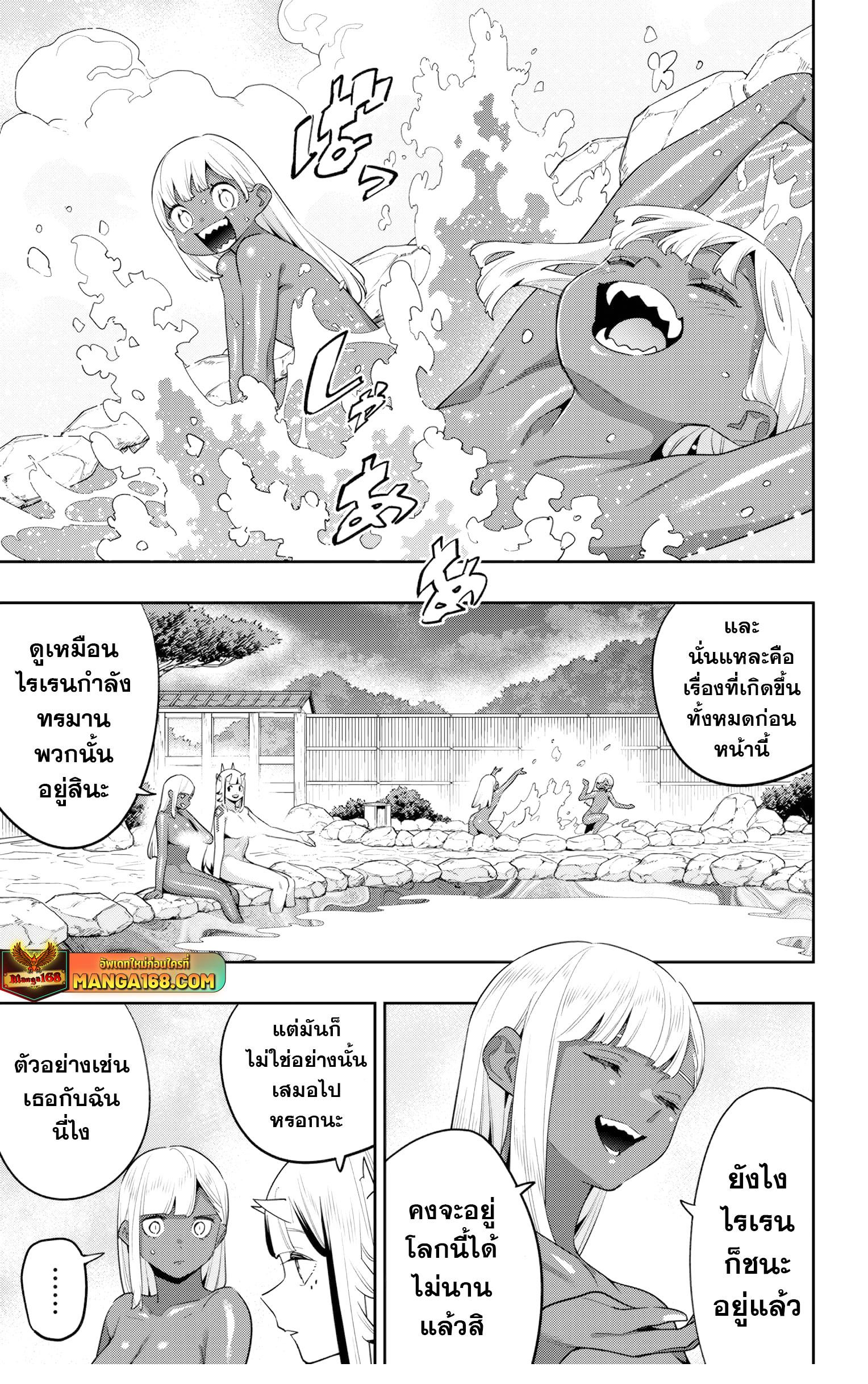 Mato Seihei no Slave สุดยอดทาสแห่งหน่วยพิฆาตมาร Chap 122 - Next Chap 123
