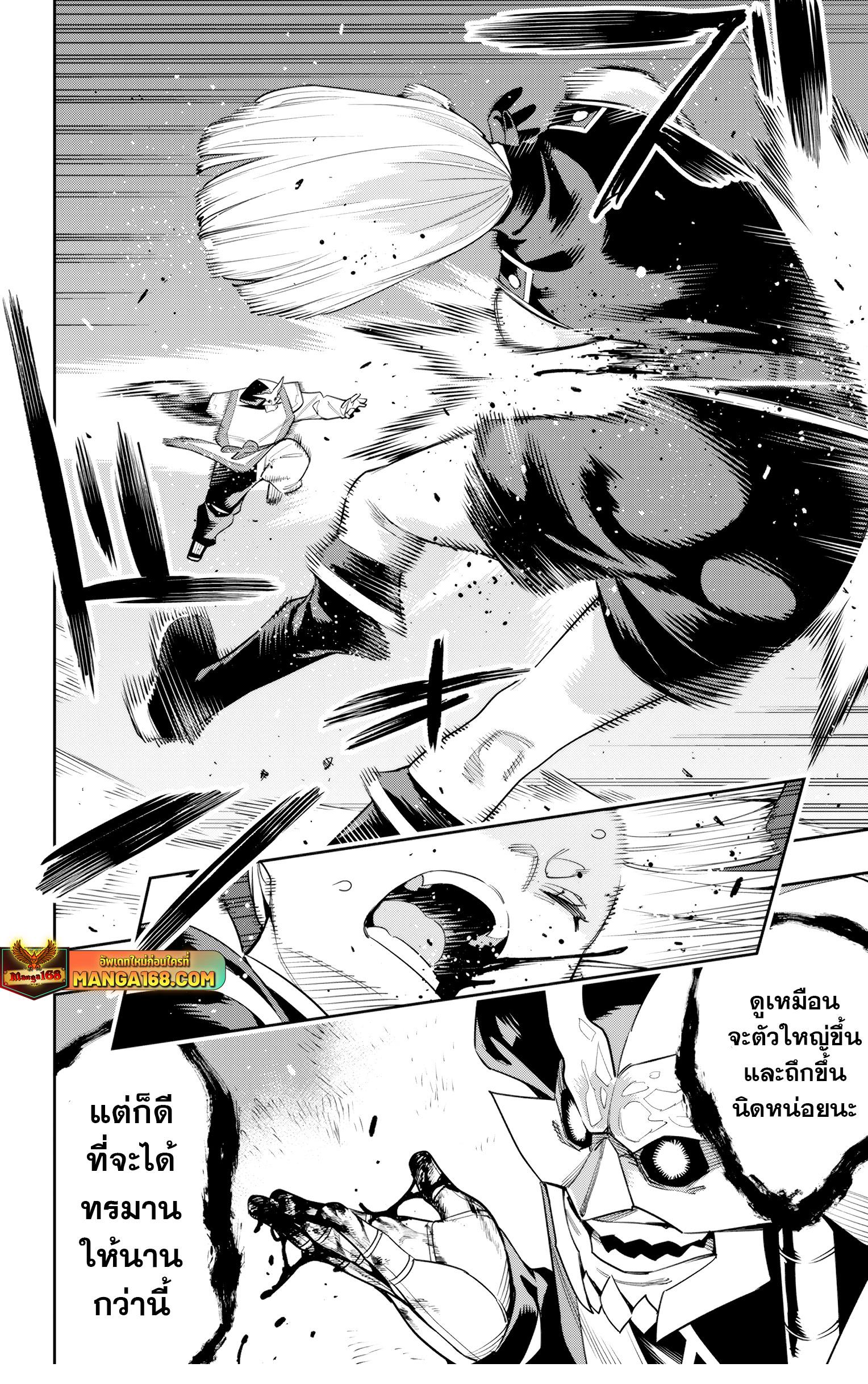 Mato Seihei no Slave สุดยอดทาสแห่งหน่วยพิฆาตมาร Chap 122 - Next Chap 123