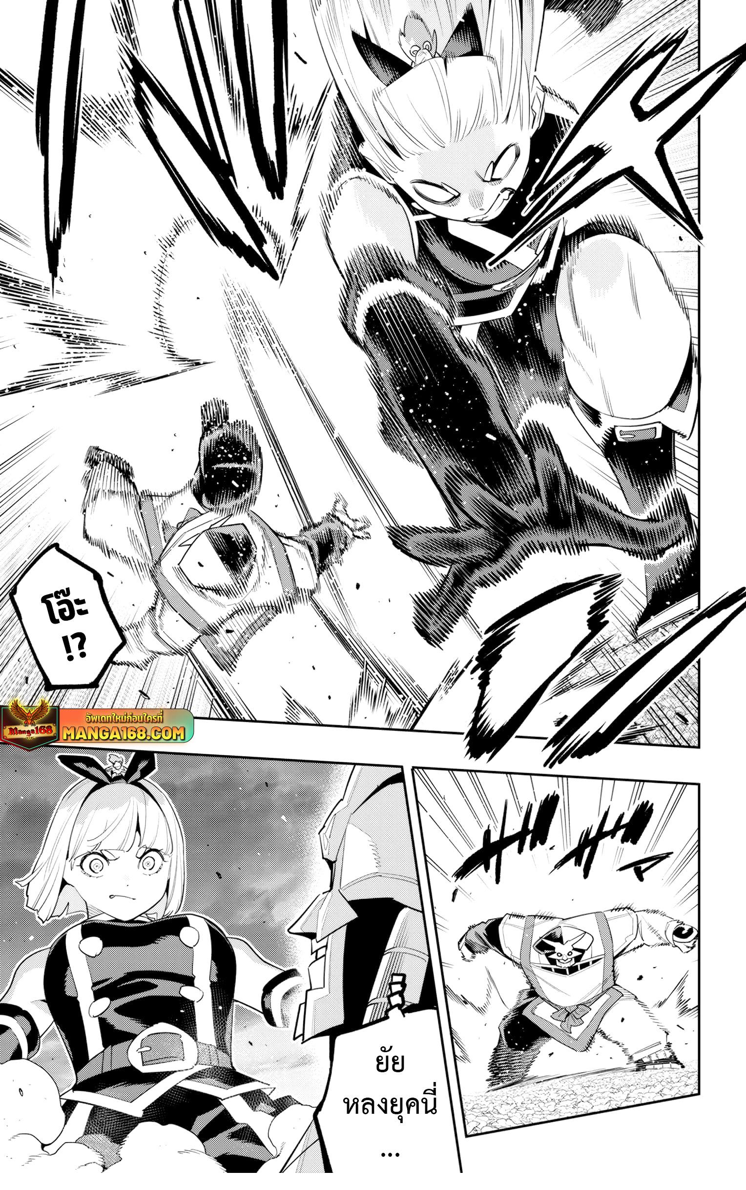 Mato Seihei no Slave สุดยอดทาสแห่งหน่วยพิฆาตมาร Chap 122 - Next Chap 123