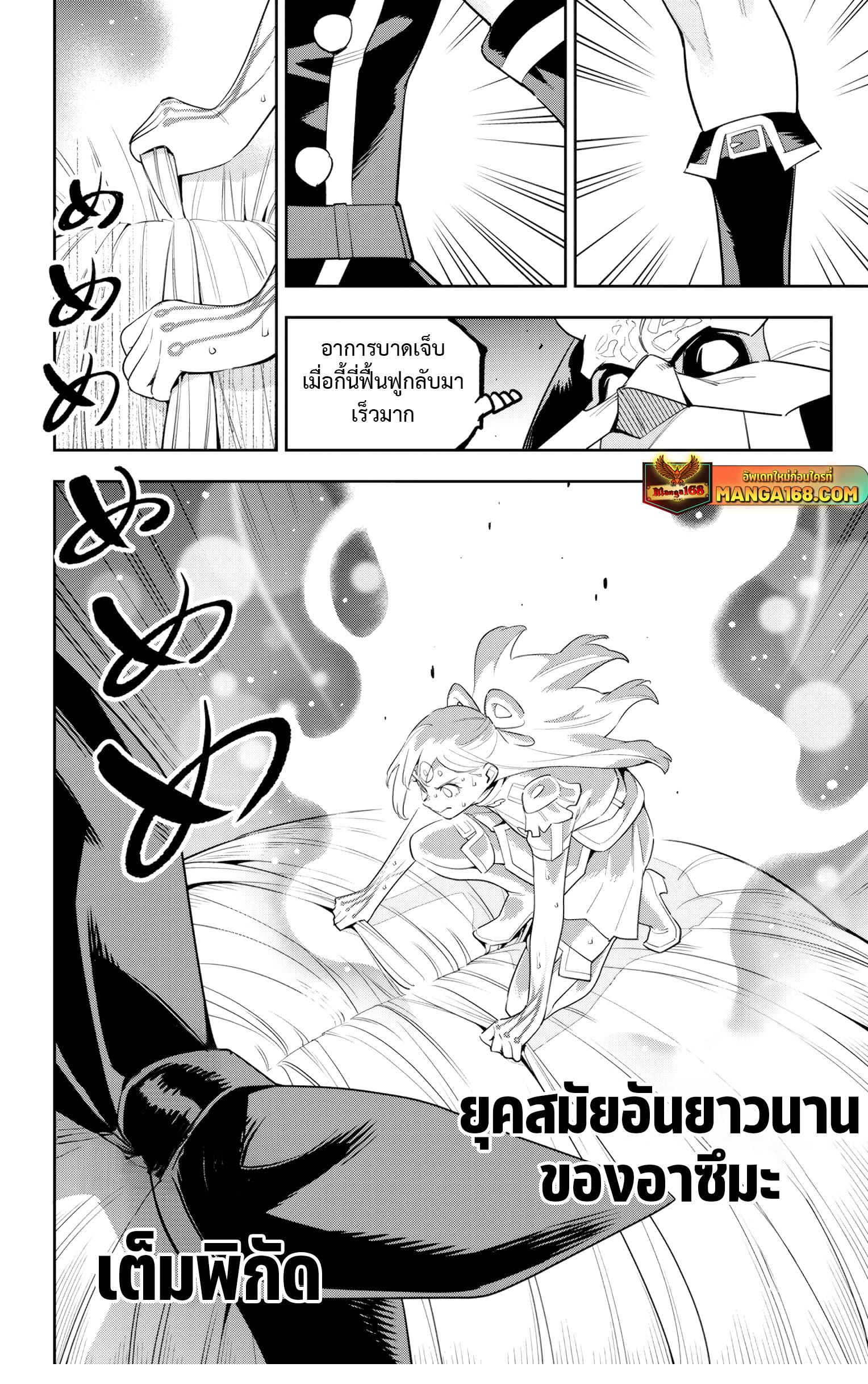 Mato Seihei no Slave สุดยอดทาสแห่งหน่วยพิฆาตมาร Chap 122 - Next Chap 123