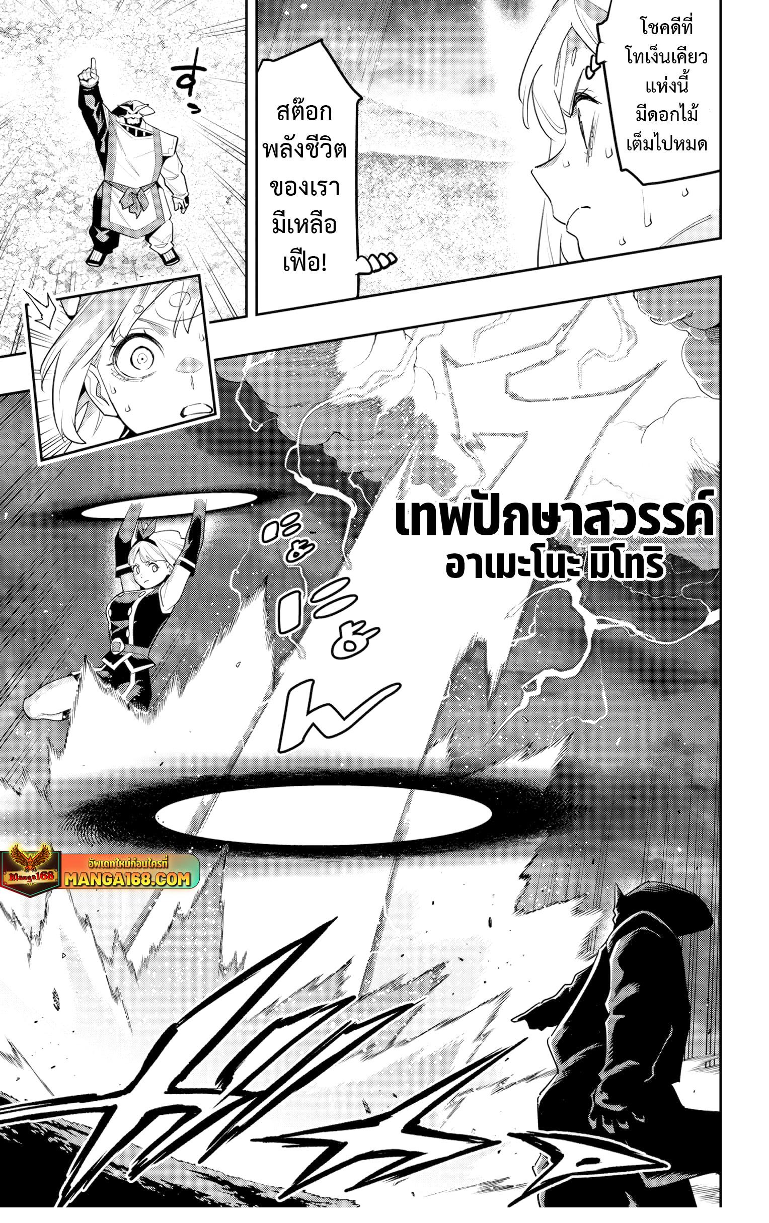 Mato Seihei no Slave สุดยอดทาสแห่งหน่วยพิฆาตมาร Chap 122 - Next Chap 123