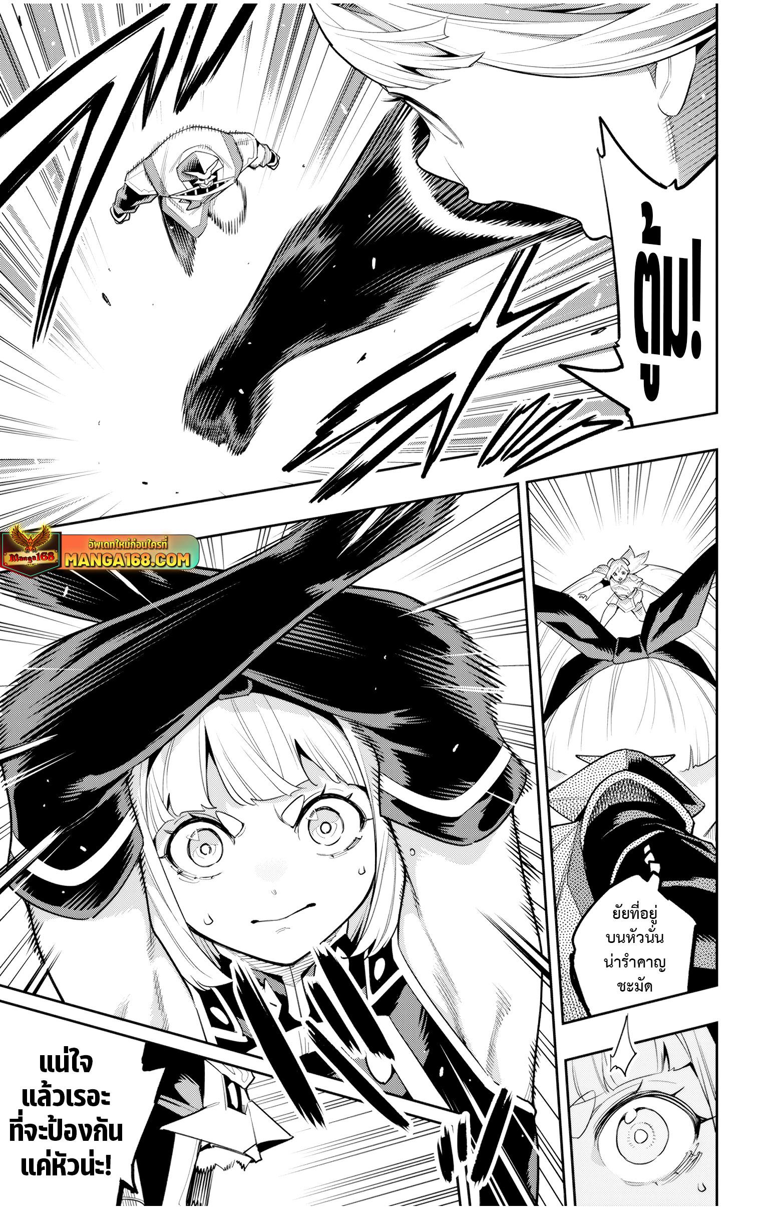 Mato Seihei no Slave สุดยอดทาสแห่งหน่วยพิฆาตมาร Chap 122 - Next Chap 123