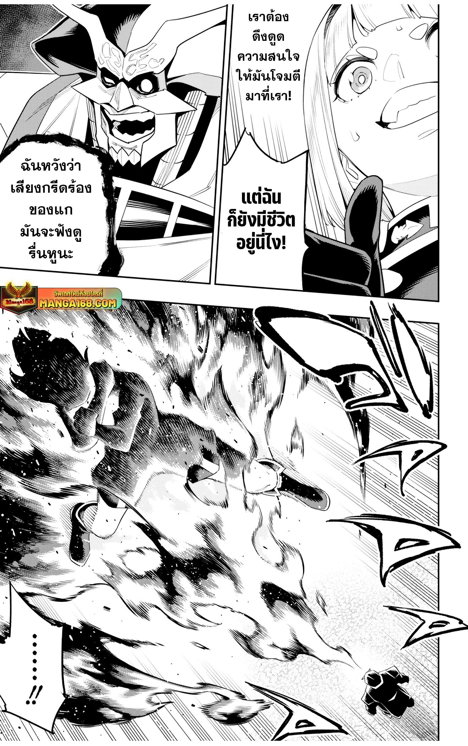 Mato Seihei no Slave สุดยอดทาสแห่งหน่วยพิฆาตมาร Chap 122 - Next Chap 123
