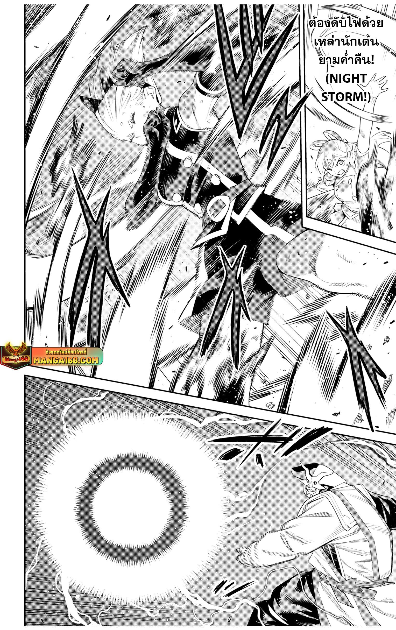 Mato Seihei no Slave สุดยอดทาสแห่งหน่วยพิฆาตมาร Chap 122 - Next Chap 123