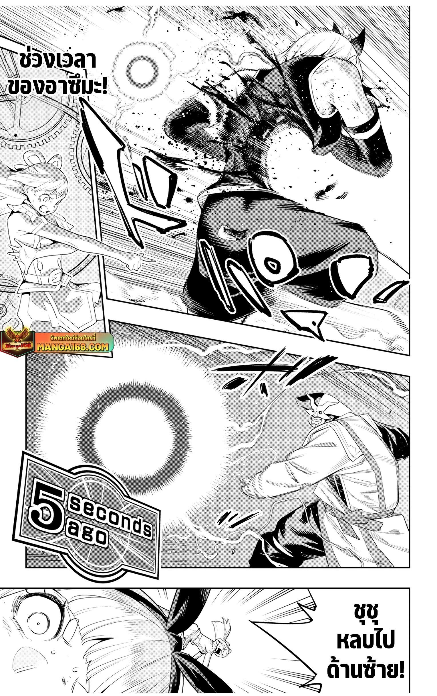 Mato Seihei no Slave สุดยอดทาสแห่งหน่วยพิฆาตมาร Chap 122 - Next Chap 123
