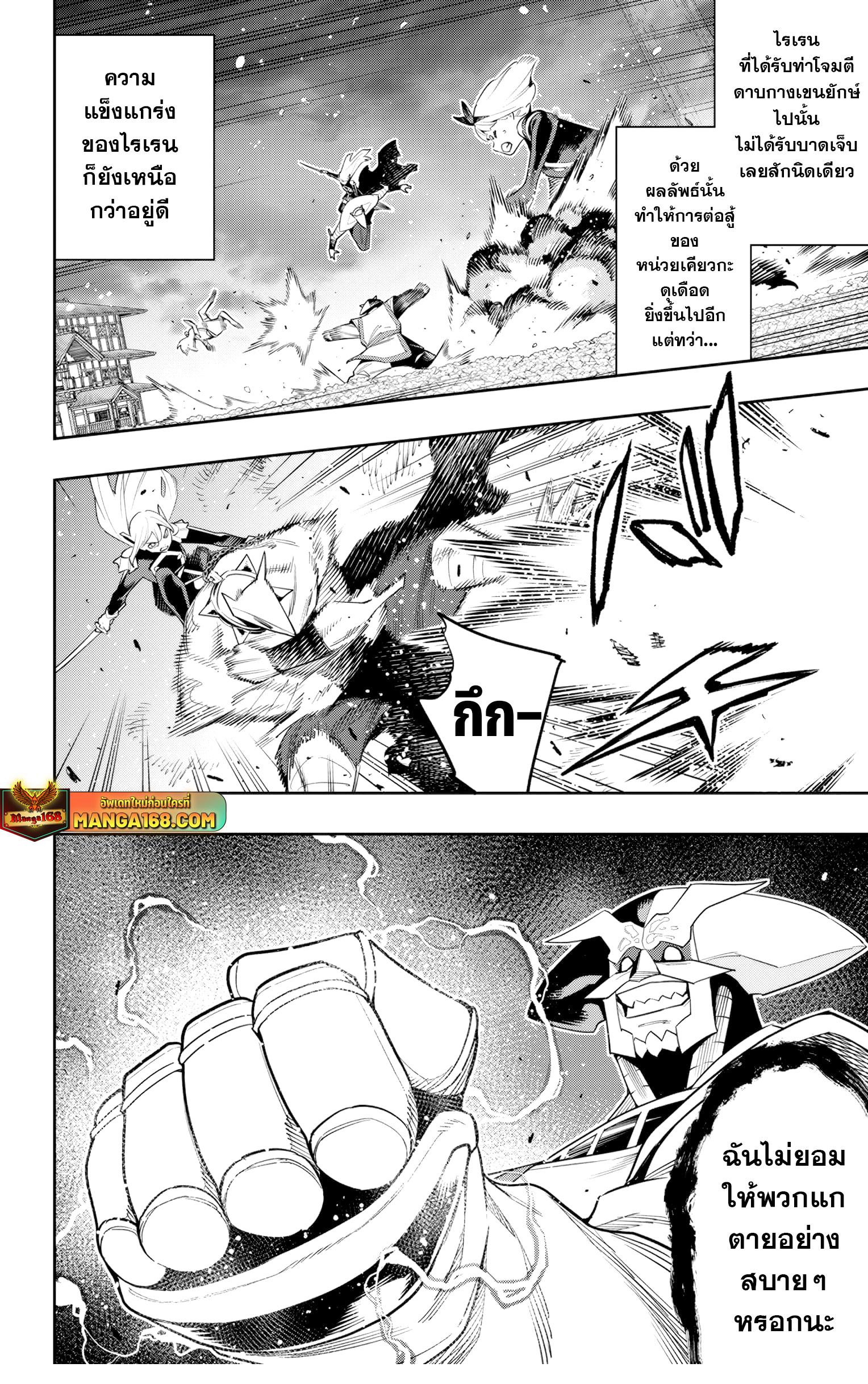 Mato Seihei no Slave สุดยอดทาสแห่งหน่วยพิฆาตมาร Chap 122 - Next Chap 123
