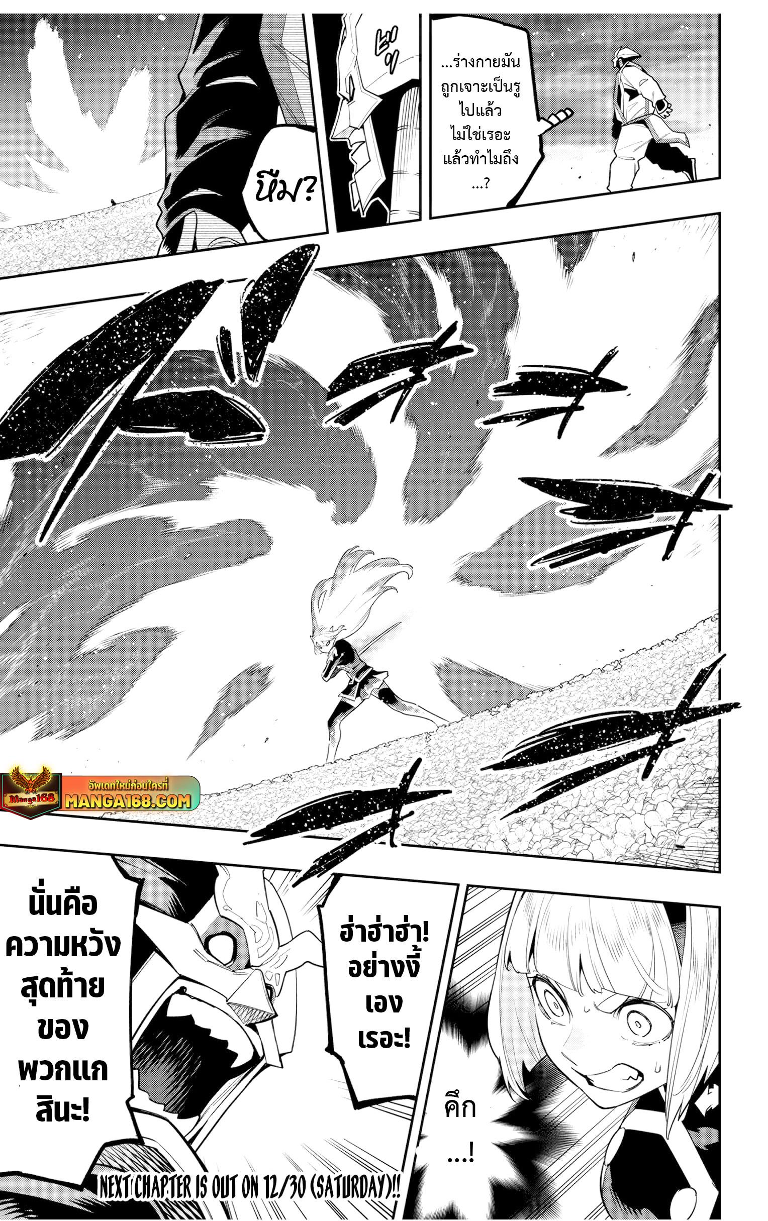 Mato Seihei no Slave สุดยอดทาสแห่งหน่วยพิฆาตมาร Chap 122 - Next Chap 123