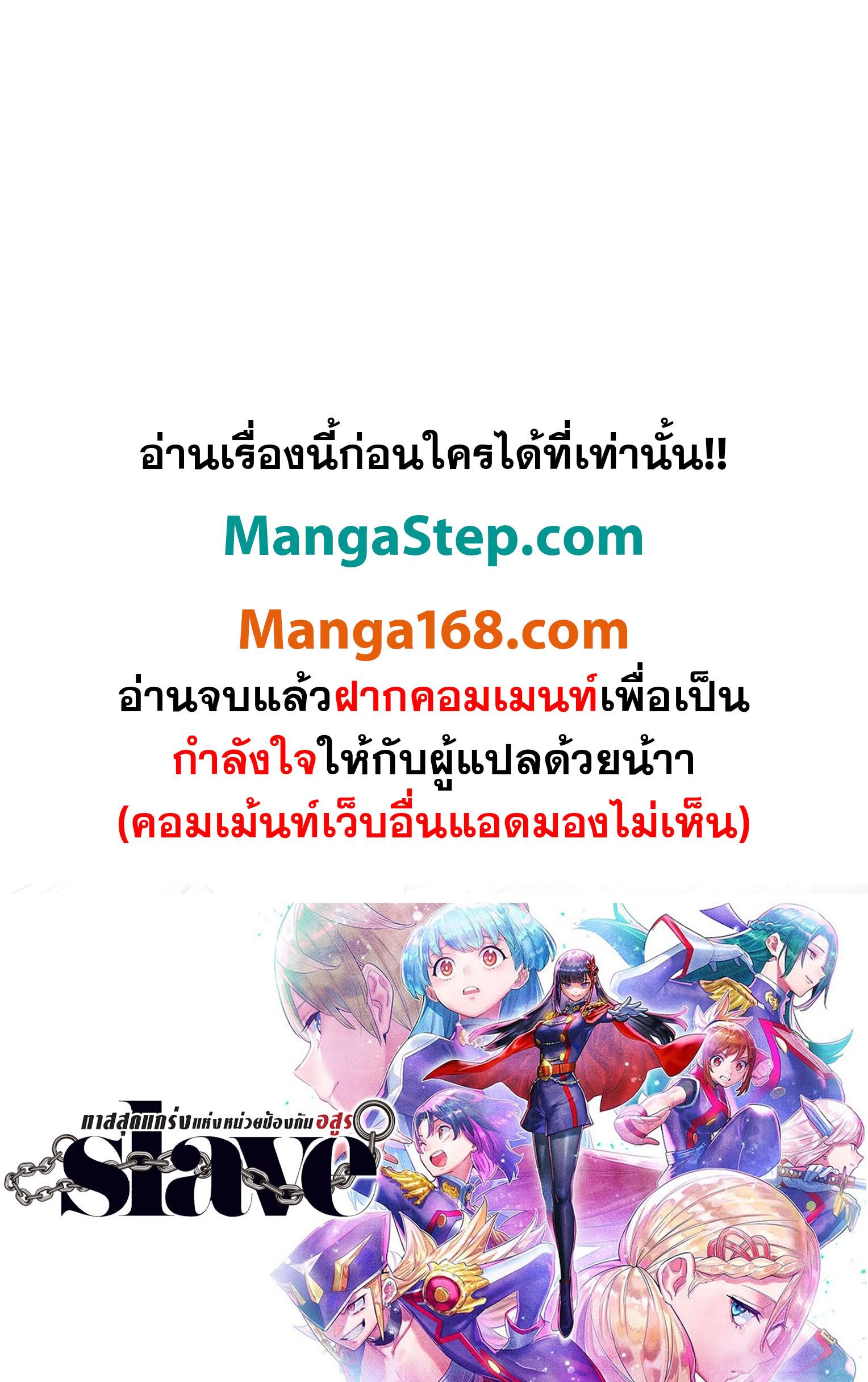 Mato Seihei no Slave สุดยอดทาสแห่งหน่วยพิฆาตมาร Chap 122 - Next Chap 123