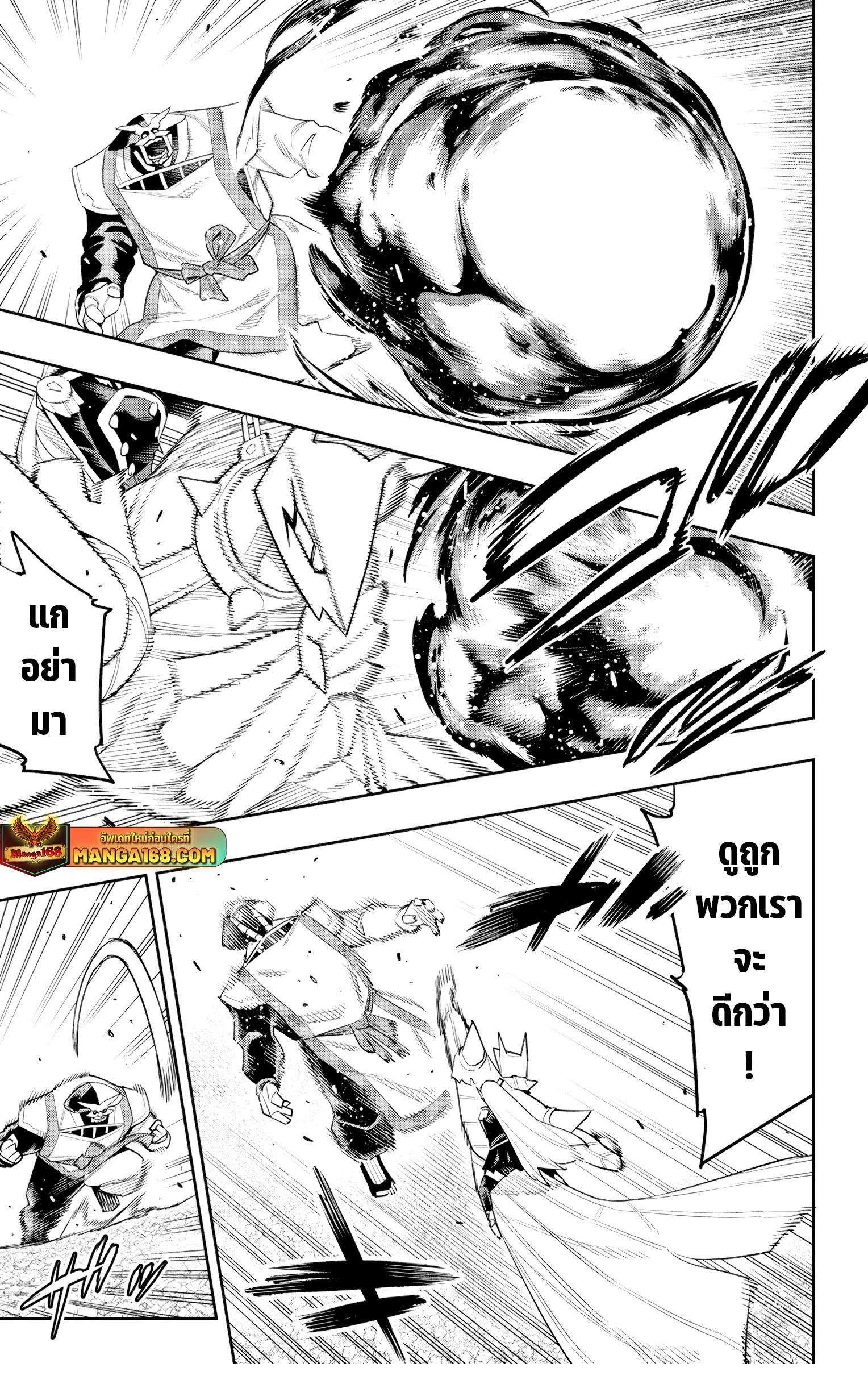 Mato Seihei no Slave สุดยอดทาสแห่งหน่วยพิฆาตมาร Chap 122 - Next Chap 123