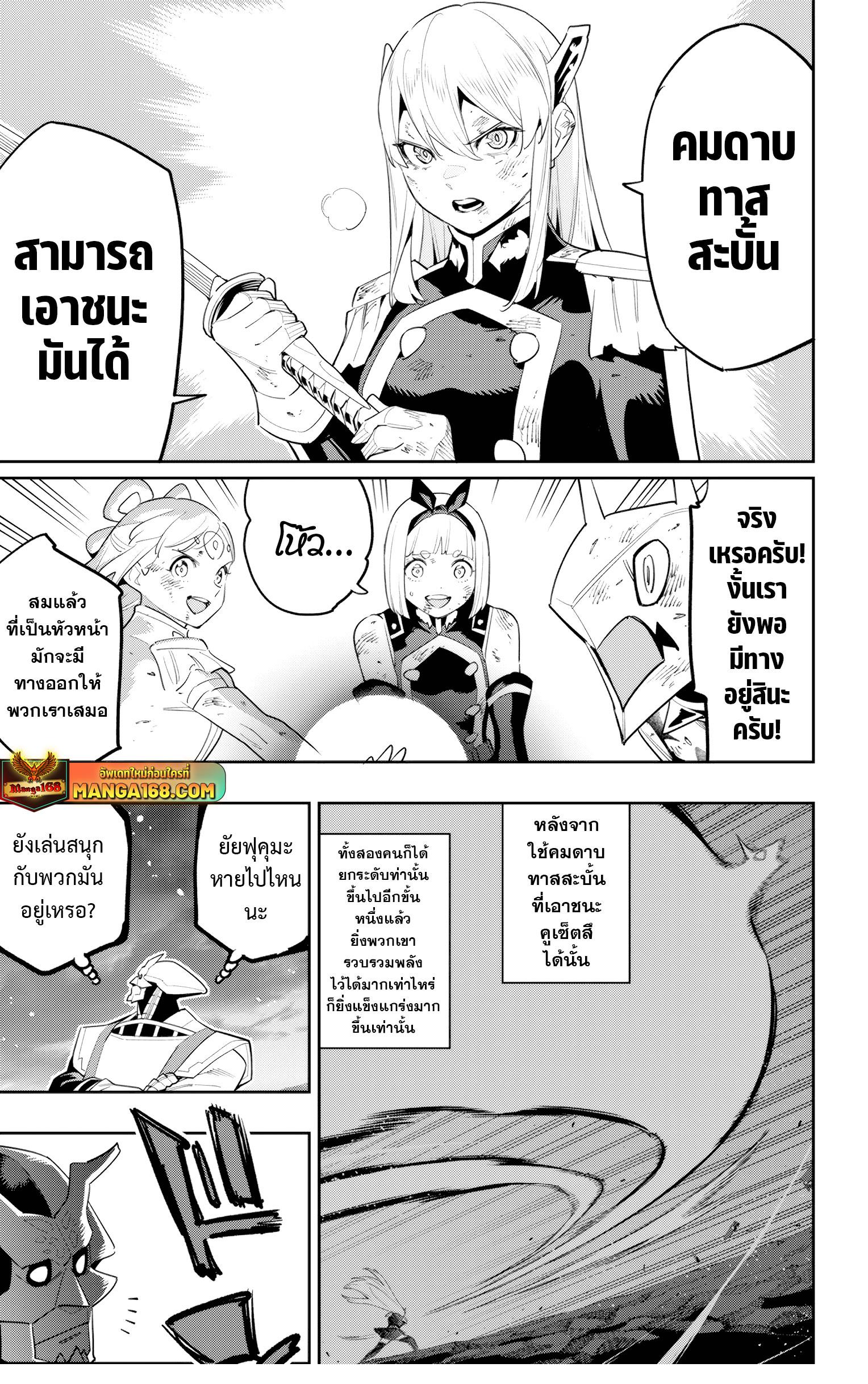 Mato Seihei no Slave สุดยอดทาสแห่งหน่วยพิฆาตมาร Chap 122 - Next Chap 123