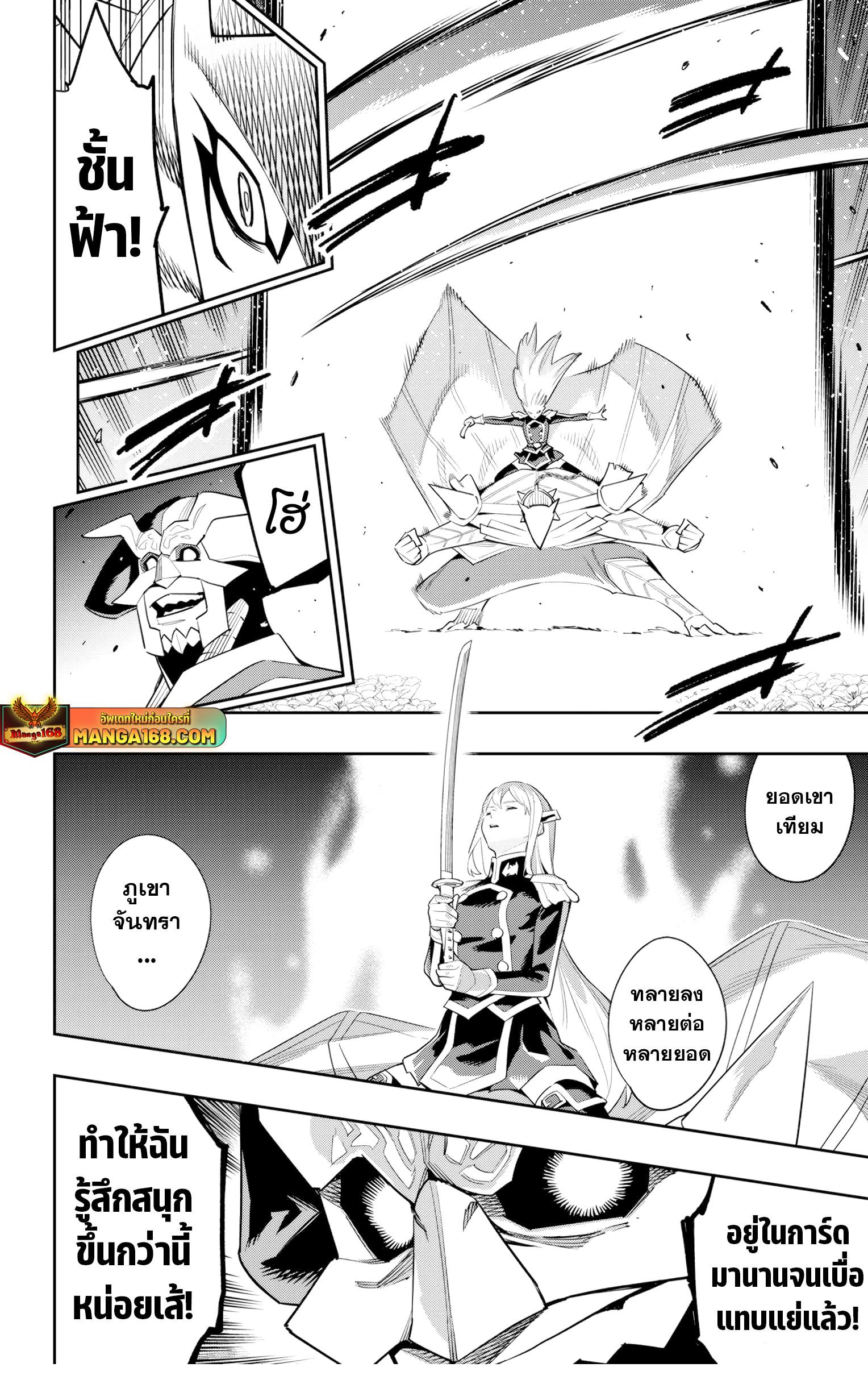 Mato Seihei no Slave สุดยอดทาสแห่งหน่วยพิฆาตมาร Chap 122 - Next Chap 123