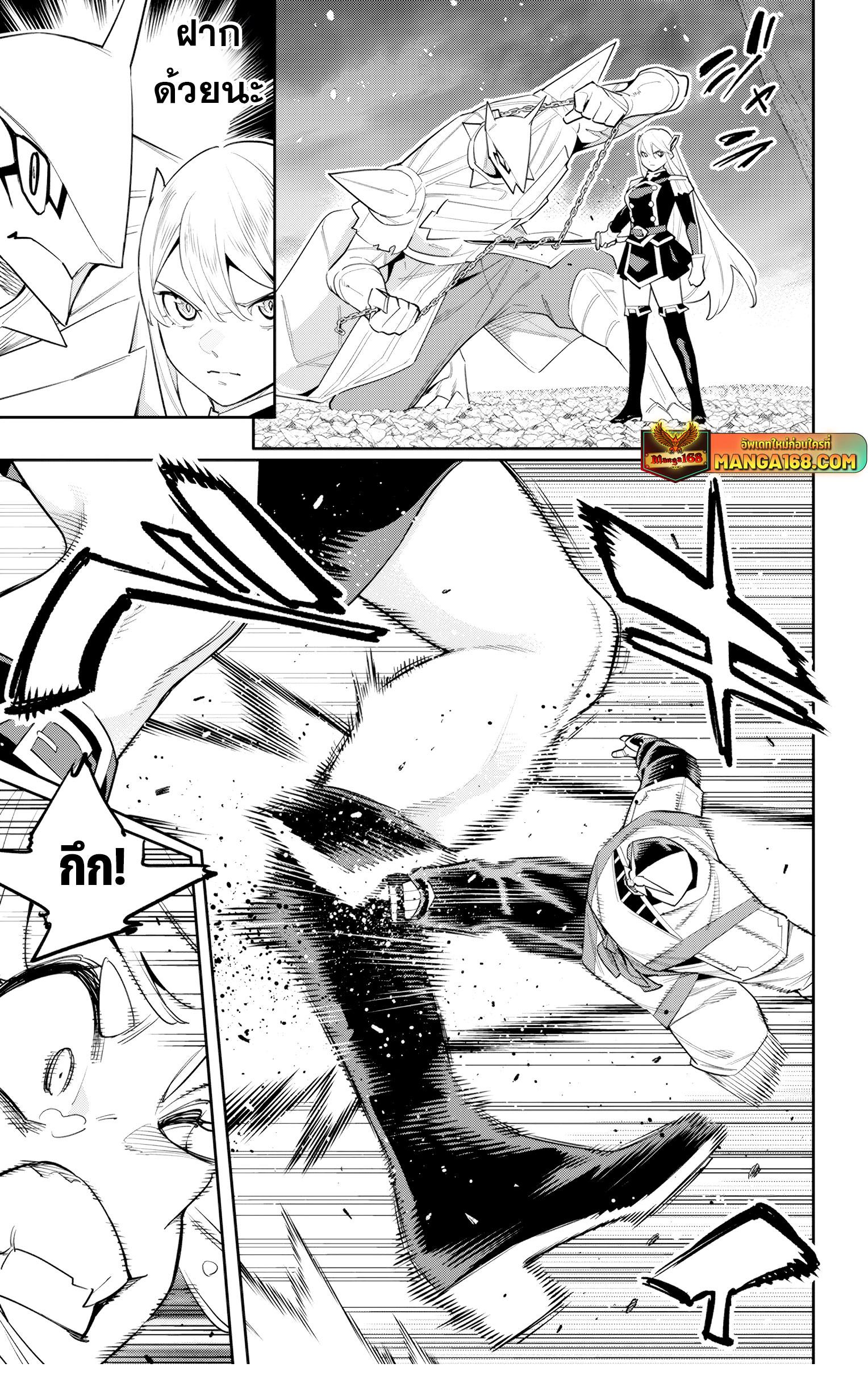Mato Seihei no Slave สุดยอดทาสแห่งหน่วยพิฆาตมาร Chap 122 - Next Chap 123
