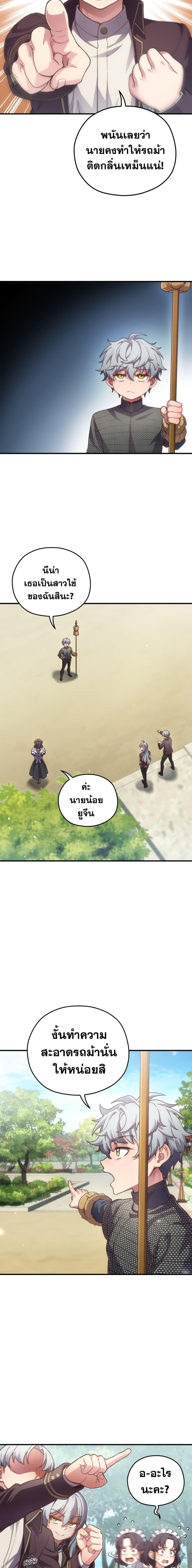 Damn Reincarnation Chap 3 - Next Chap 4