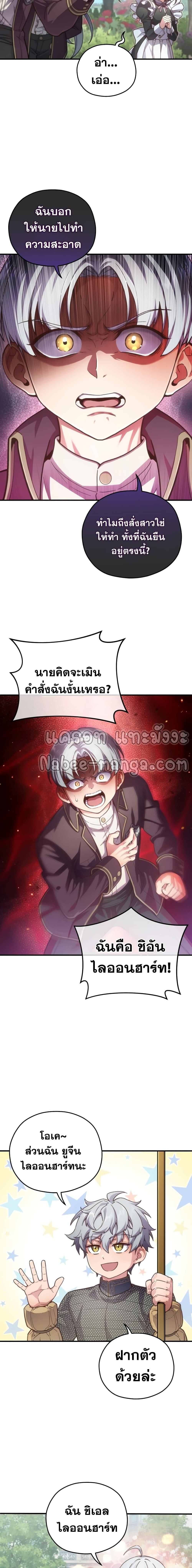 Damn Reincarnation Chap 3 - Next Chap 4