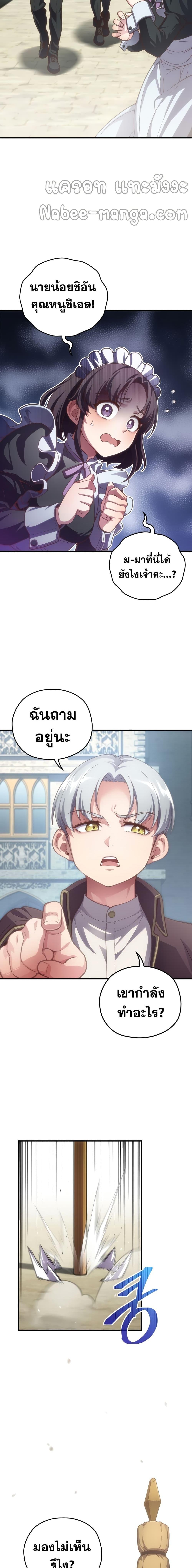 Damn Reincarnation Chap 3 - Next Chap 4