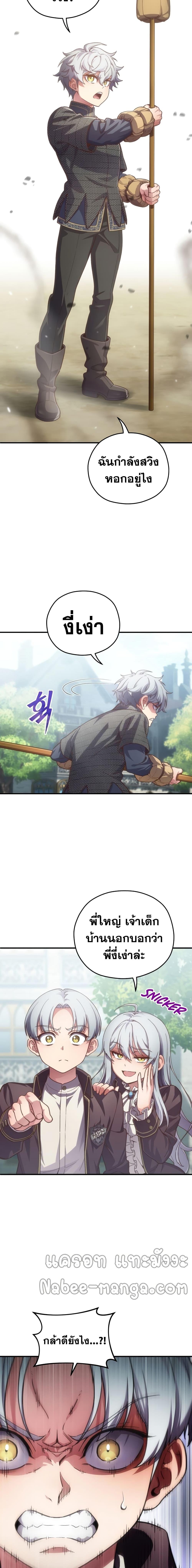 Damn Reincarnation Chap 3 - Next Chap 4