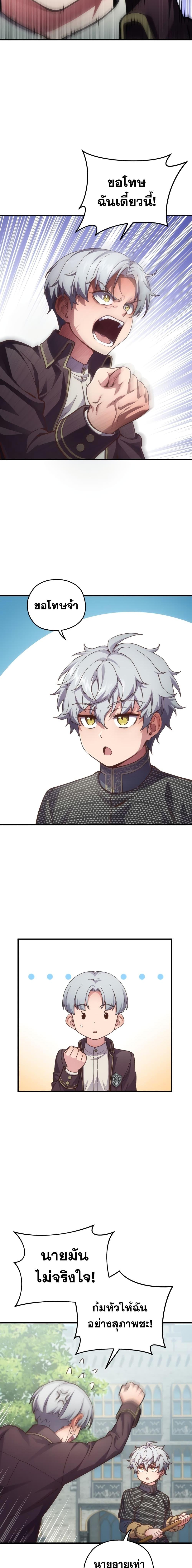 Damn Reincarnation Chap 3 - Next Chap 4