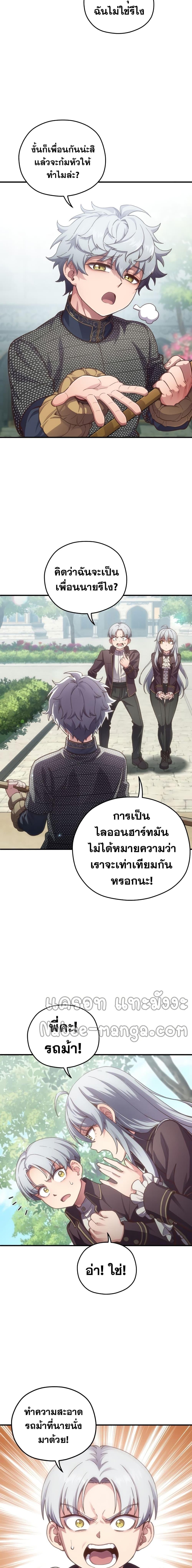 Damn Reincarnation Chap 3 - Next Chap 4