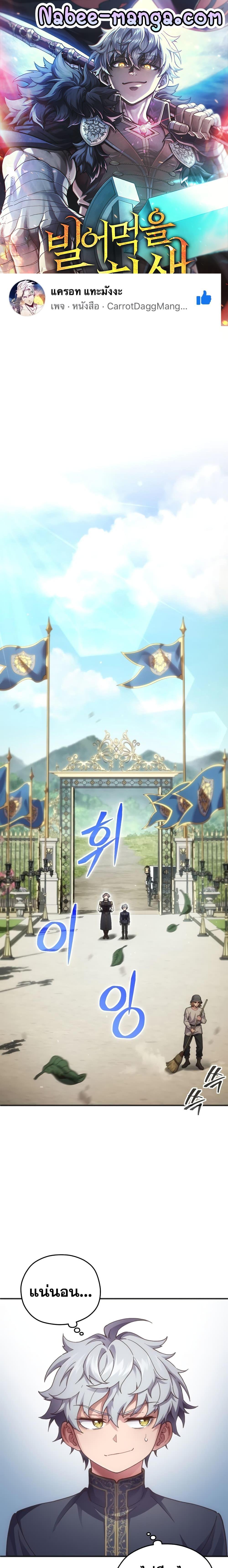 Damn Reincarnation Chap 3 - Next Chap 4