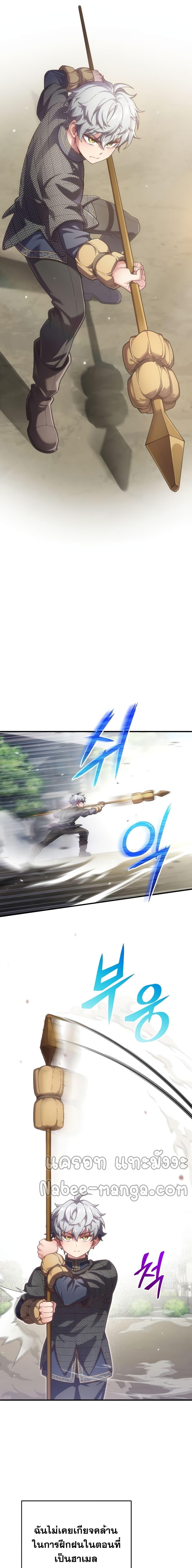 Damn Reincarnation Chap 3 - Next Chap 4