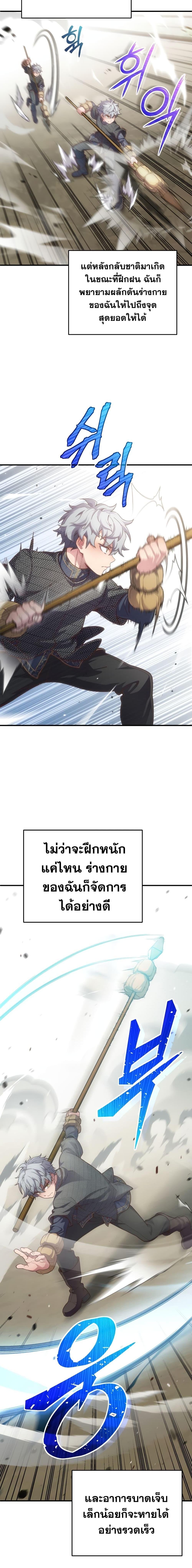 Damn Reincarnation Chap 3 - Next Chap 4