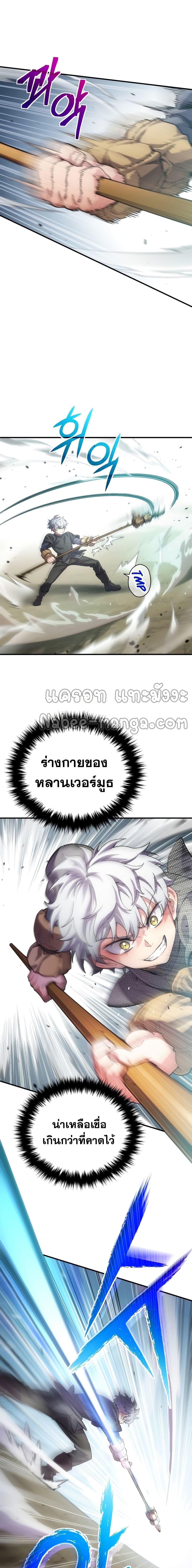 Damn Reincarnation Chap 3 - Next Chap 4