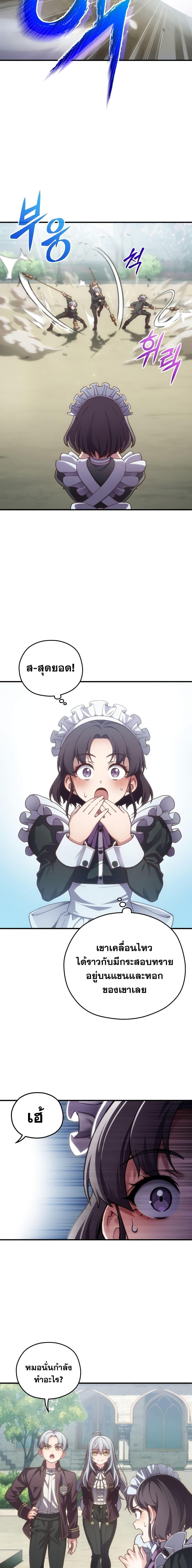 Damn Reincarnation Chap 3 - Next Chap 4