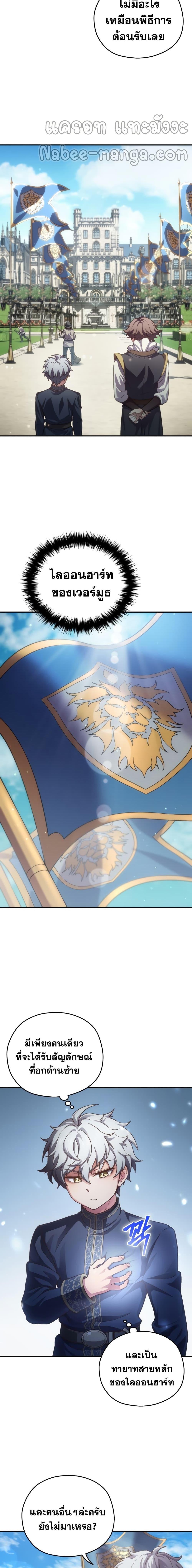 Damn Reincarnation Chap 3 - Next Chap 4