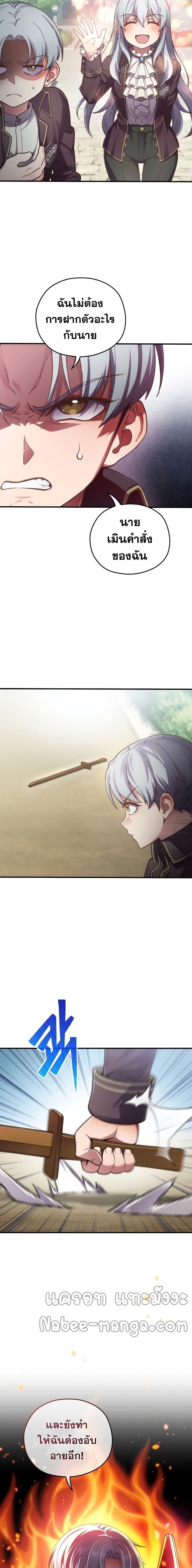 Damn Reincarnation Chap 3 - Next Chap 4