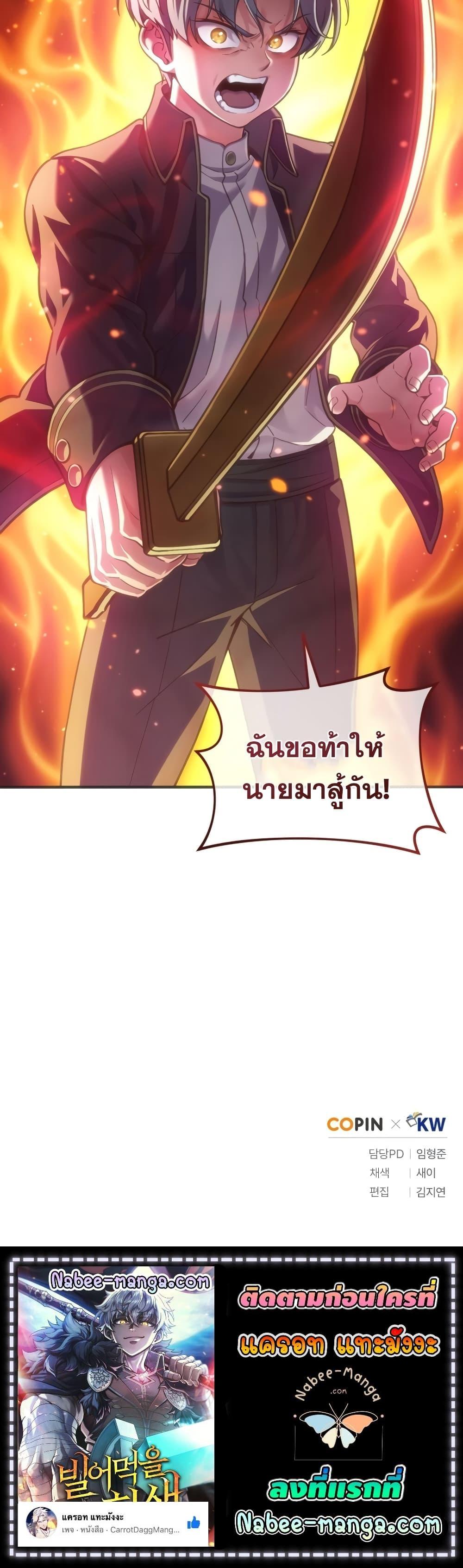 Damn Reincarnation Chap 3 - Next Chap 4