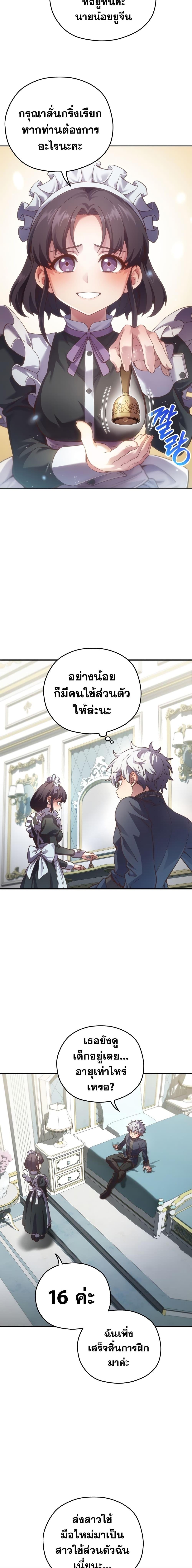 Damn Reincarnation Chap 3 - Next Chap 4