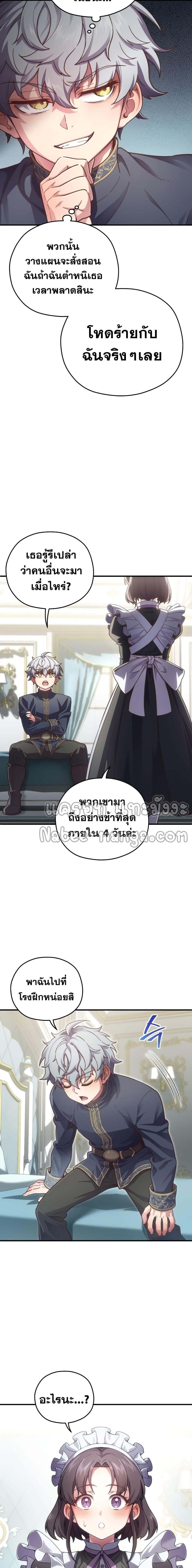 Damn Reincarnation Chap 3 - Next Chap 4