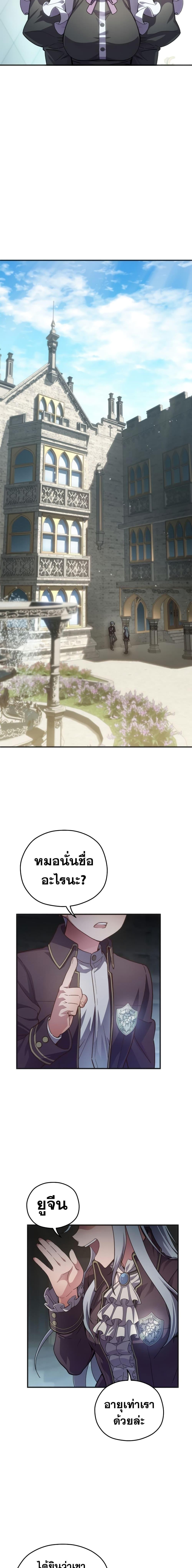 Damn Reincarnation Chap 3 - Next Chap 4