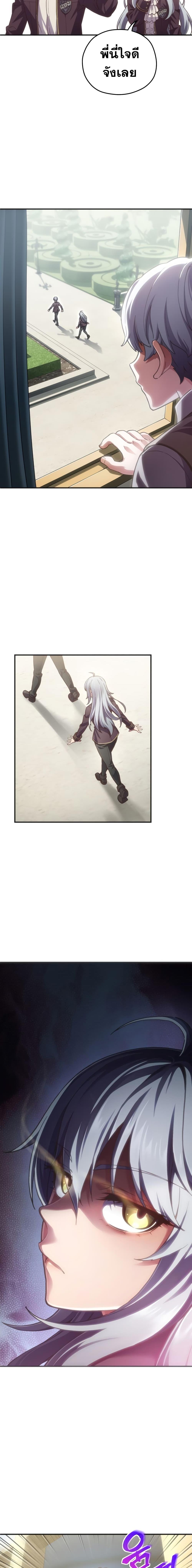 Damn Reincarnation Chap 3 - Next Chap 4