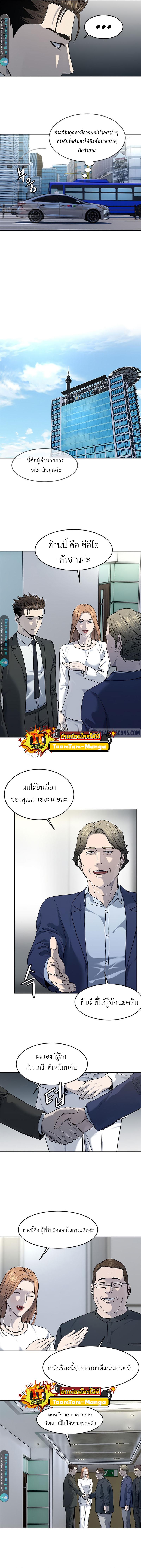 God of Blackfield Chap 137 - Next Chap 138