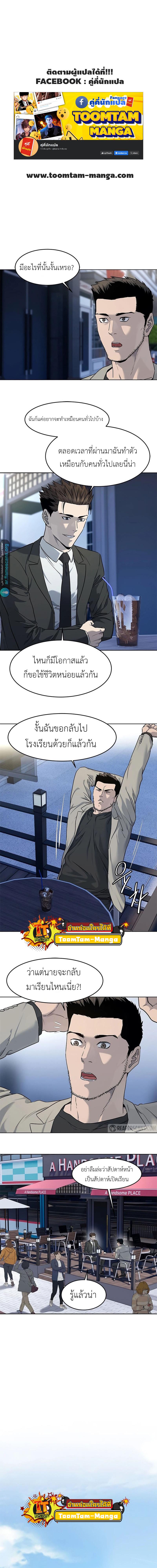 God of Blackfield Chap 137 - Next Chap 138