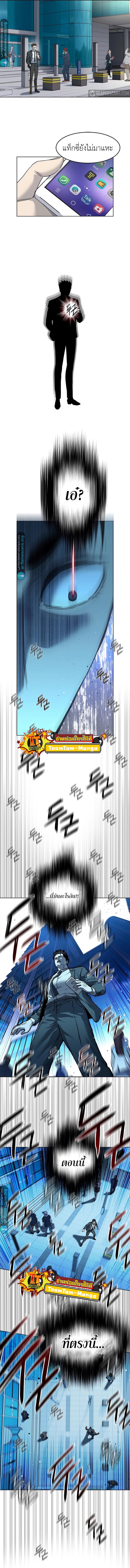 God of Blackfield Chap 137 - Next Chap 138