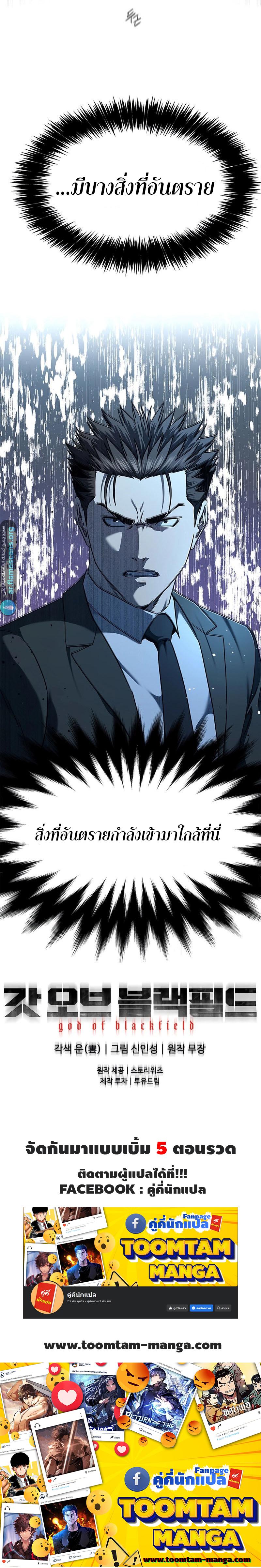 God of Blackfield Chap 137 - Next Chap 138